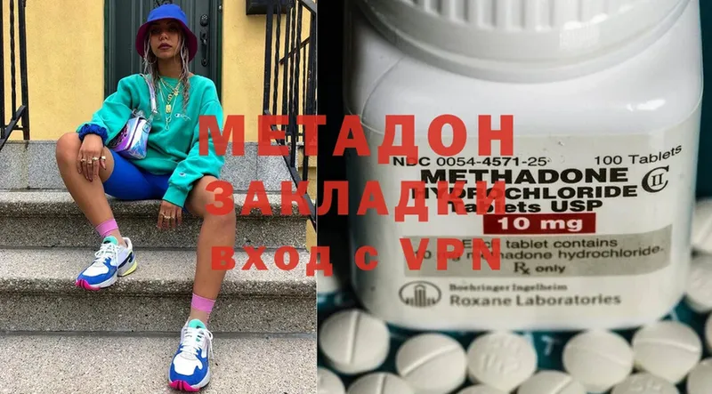 Метадон methadone  Верхний Тагил 